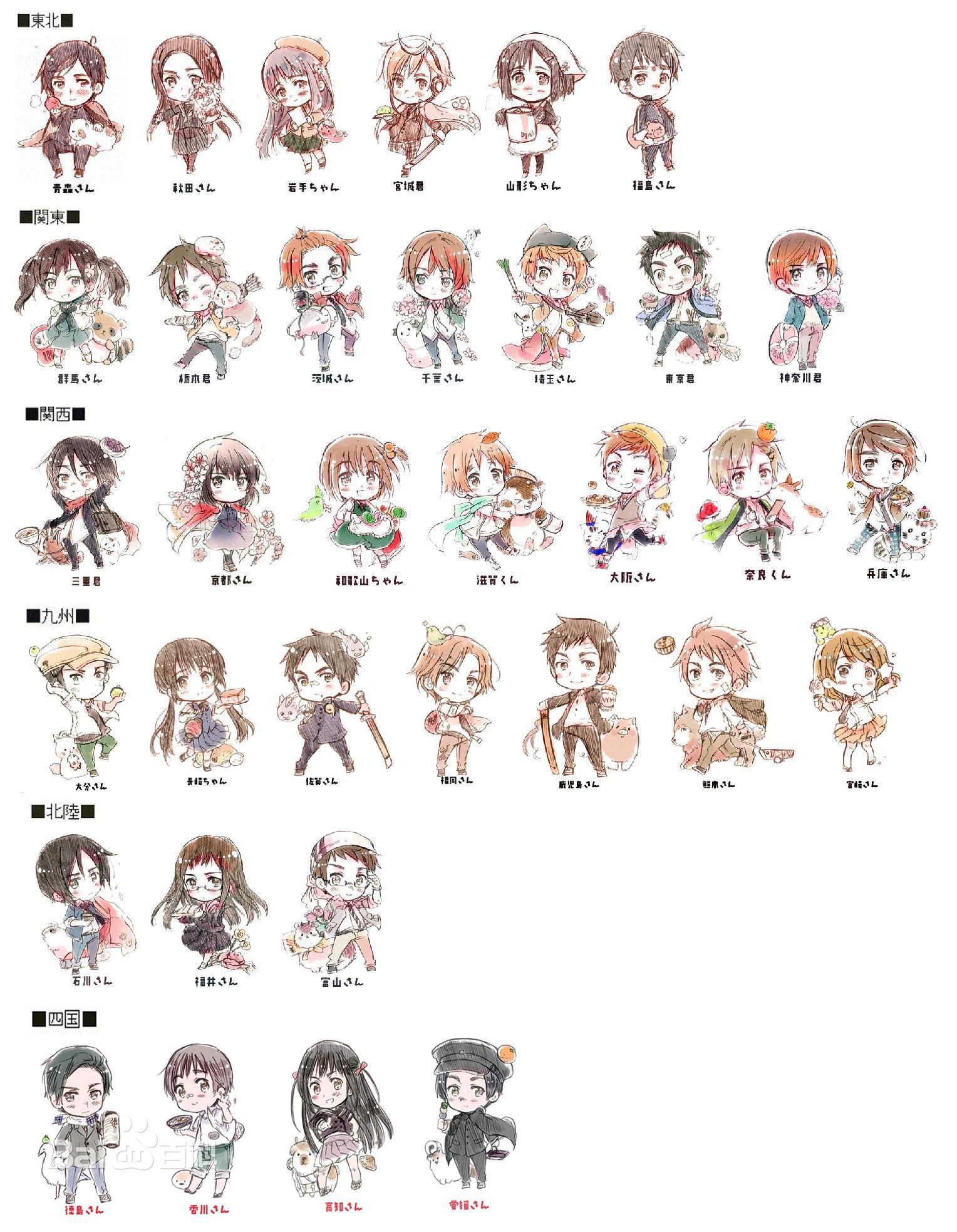 黑塔利亚 world☆stars