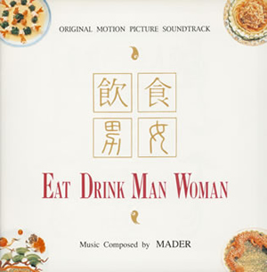 饮食男女