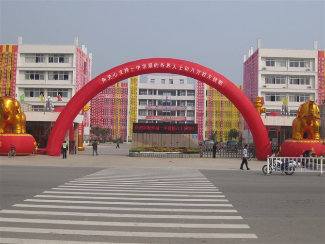 山东省鄄城一中