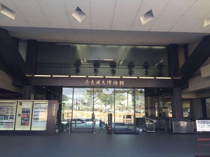 奈良博物馆