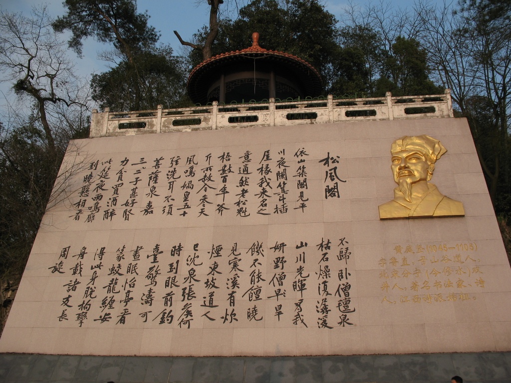  p>修水县黄庭坚纪念馆(huang tingjian memorial in xiushui county