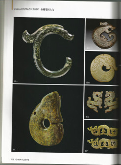 古玉中龙纹的演化