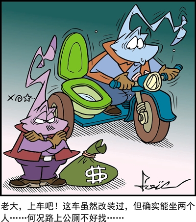  p data-id="gnx5b2lwej">《 b>笨贼一箩筐 /b>》,是台湾漫画家 a