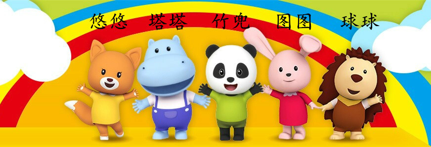 竹兜早教套装是由中国儿童教育领导品牌——红黄蓝教育机构依据中国数