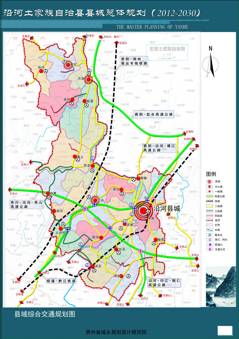 沿河话