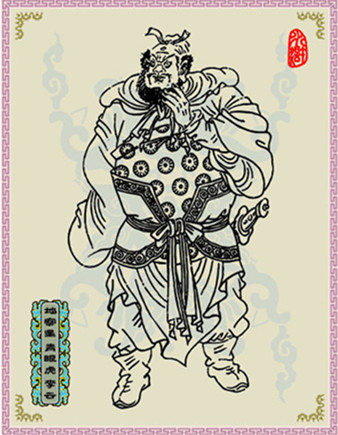 中的人物,绰号 a target="_blank" href="/item/青眼虎/5108407" data