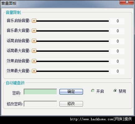 effect controller)韵乐vinal x3/x5调音软件具有音箱处理器功能的