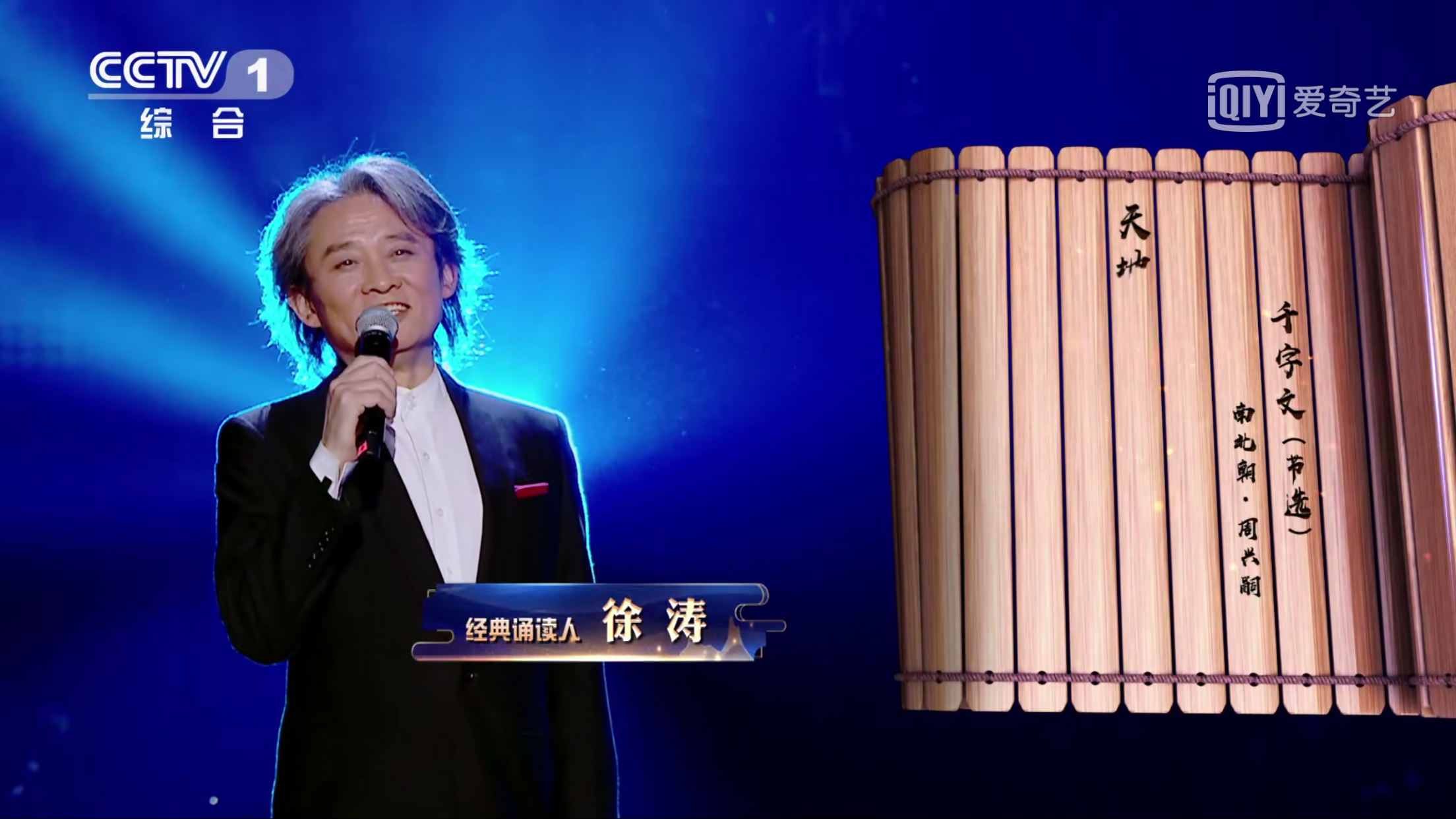 经典咏流传第二季