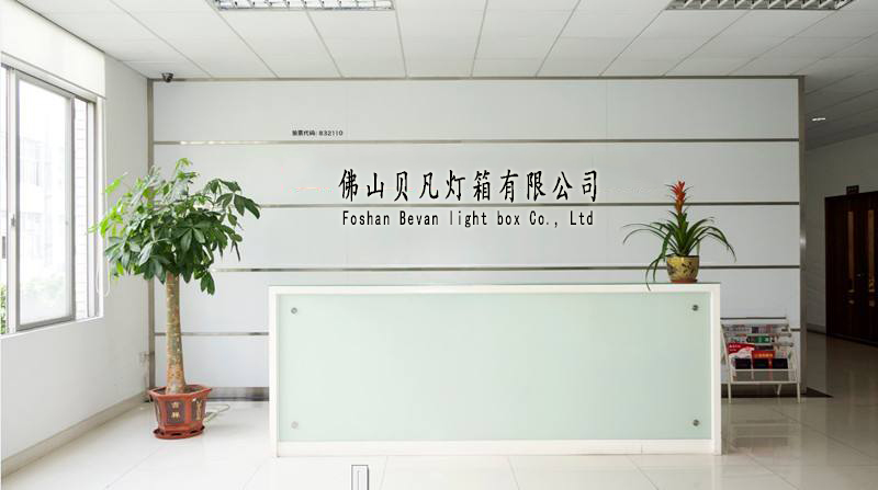 佛山贝凡灯箱有限公司