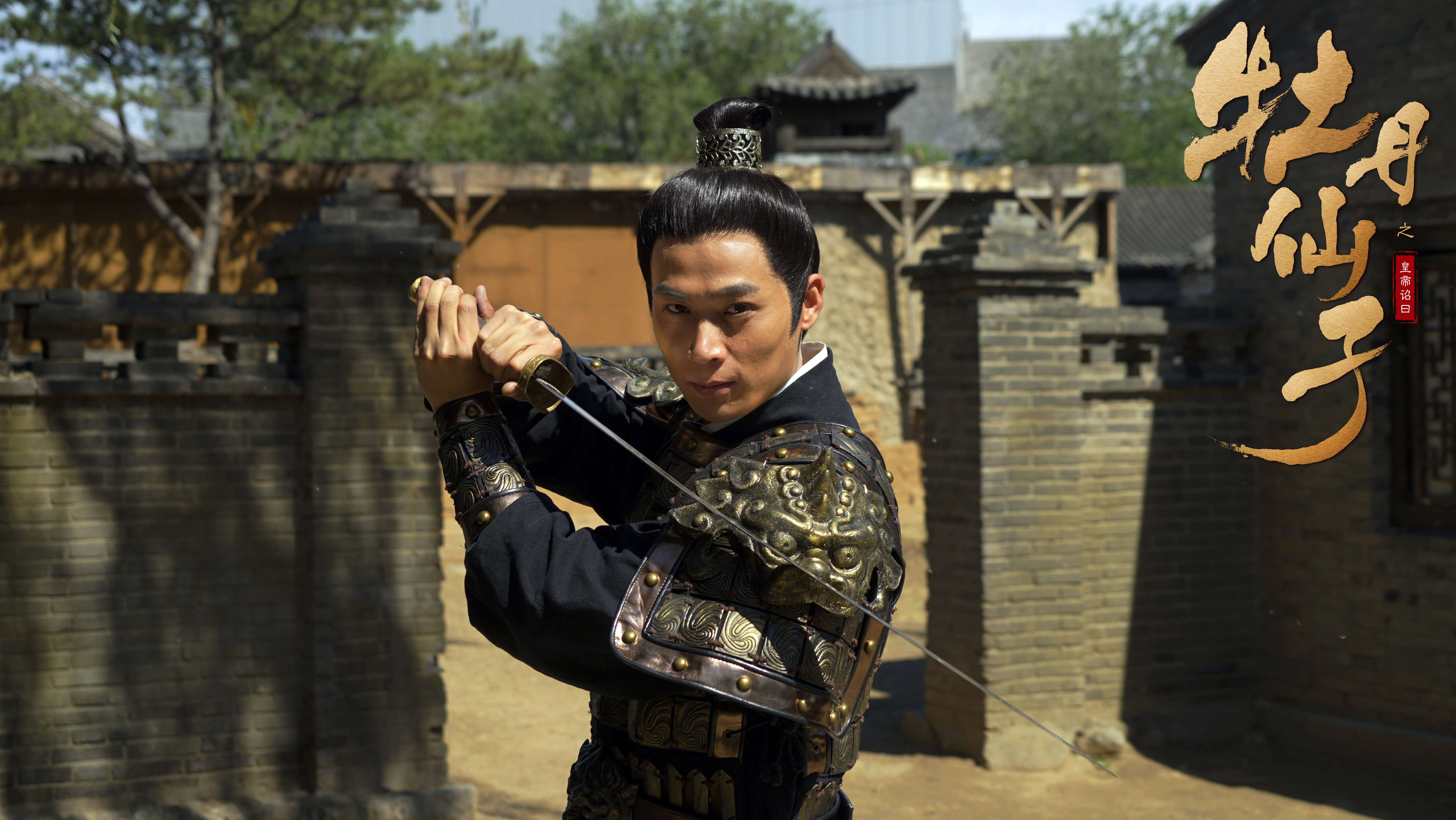 《牡丹仙子之皇帝诏曰》是一部由苏俊岐编剧的电影作品,影片主要讲述