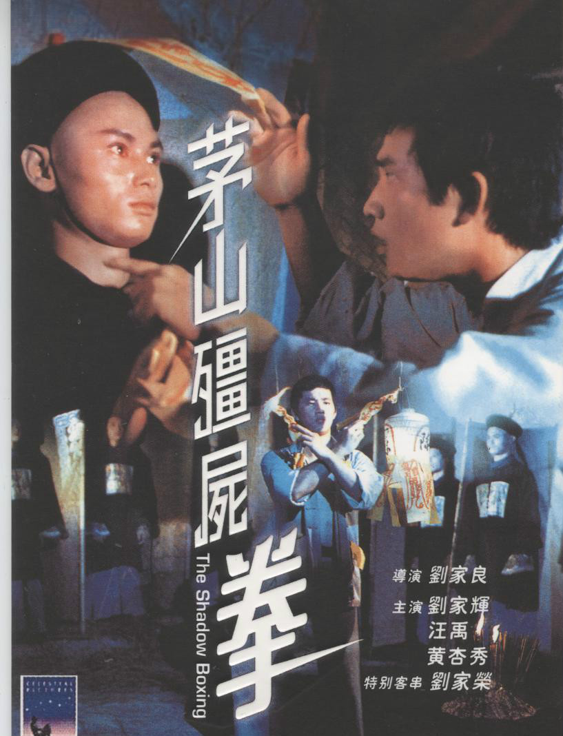  p>《茅山僵尸拳》为《 a target="_blank" href="/item/神打/3772212