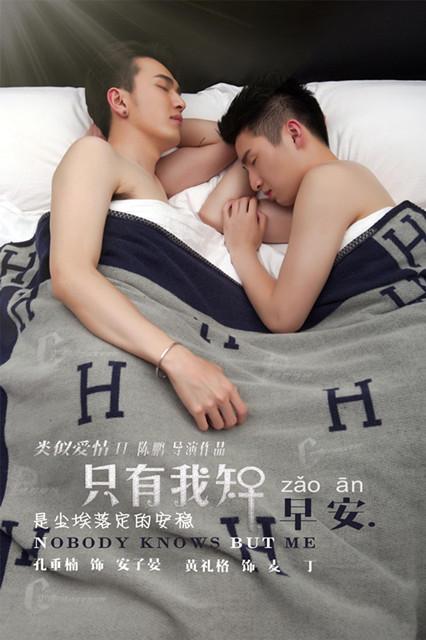 类似爱情2只有我知