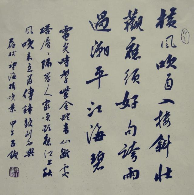 这首诗写的是一幅望海楼的雨景.开头时气势很猛,转眼间却是雨