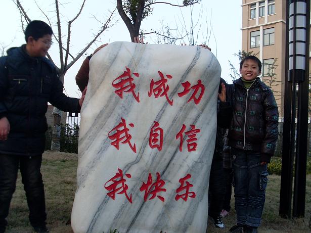 射阳县初级中学