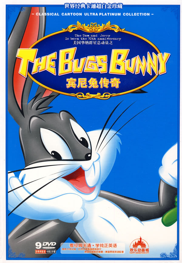 大板牙宾尼兔
