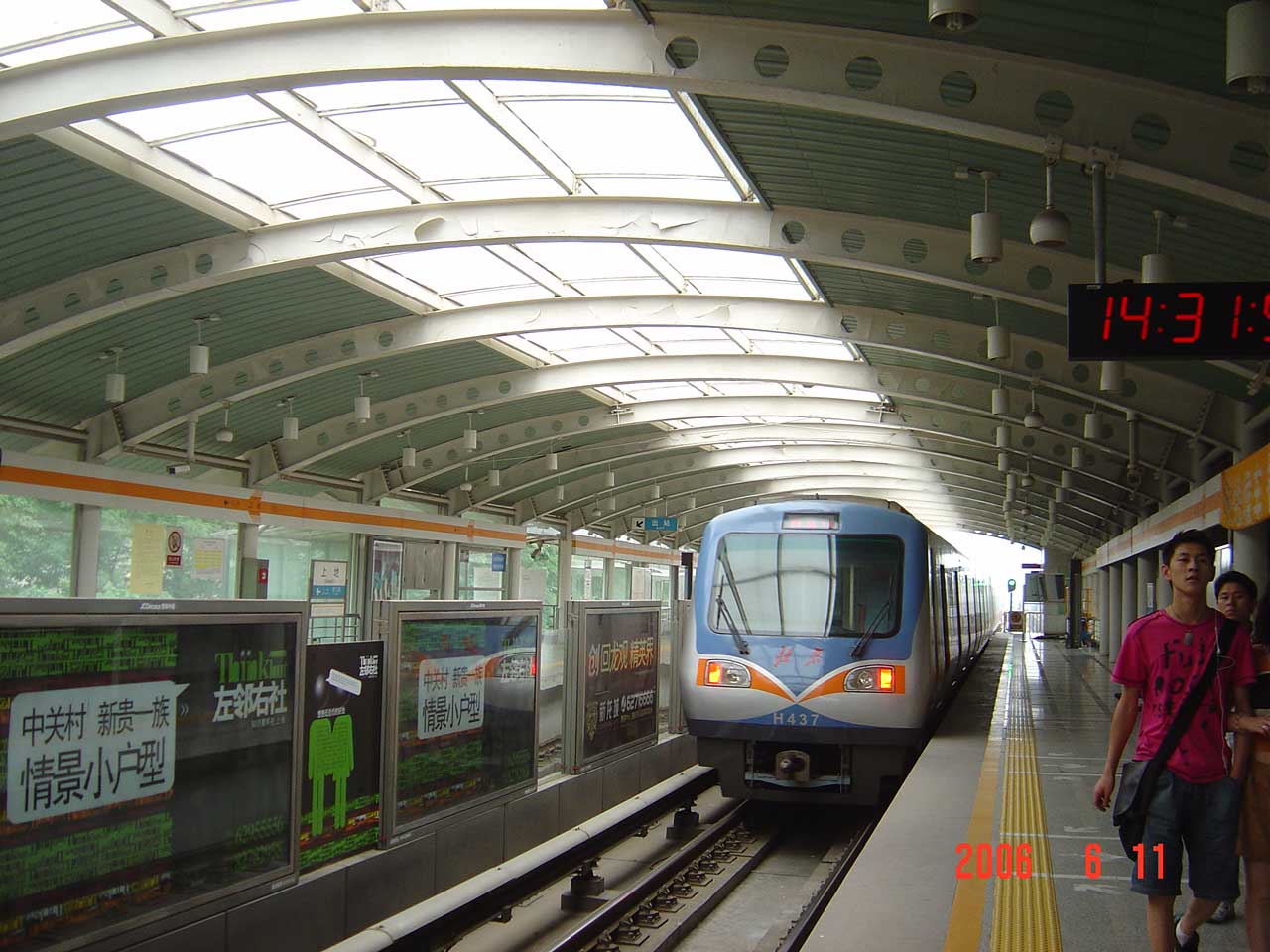 北京地铁上地站