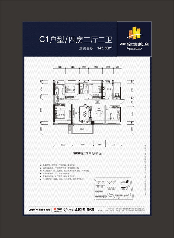万科金域学府户型图,万科金域曦府户型图,万科金域学府武汉户型_大山谷图库