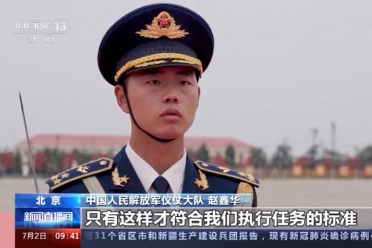 中国人民解放军 a target="_blank" href="/item/三军仪仗队/9682879"