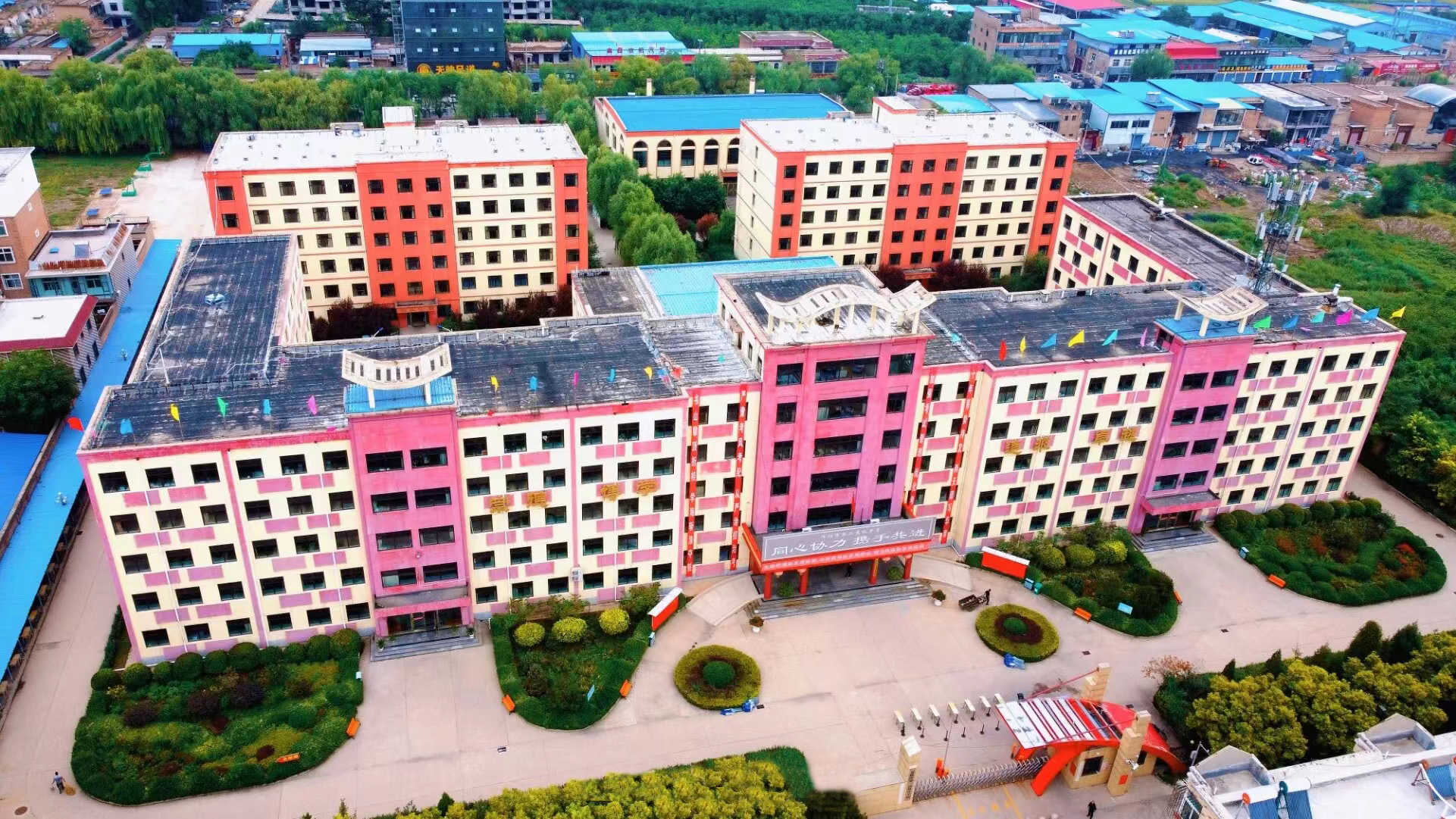 汾阳市第二高级中学校