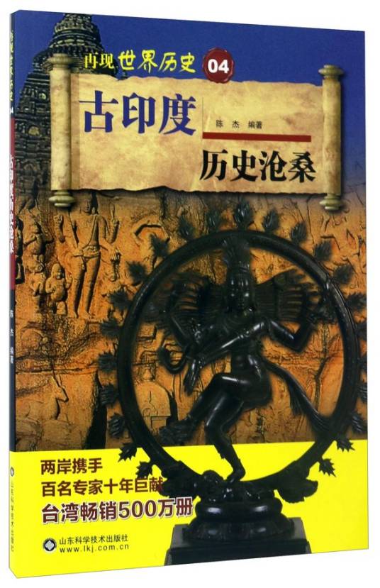 古印度历史沧桑_百度百科