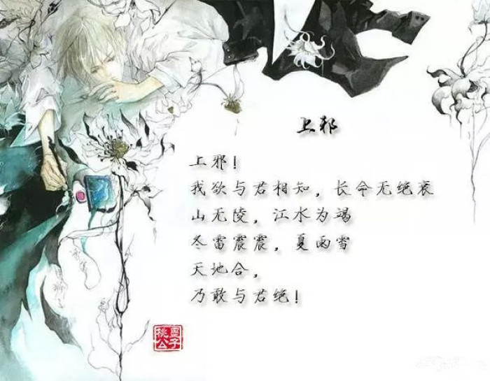 史上最著名的佚名情诗，堪称女子最热烈的表白，“天哪”就出自此_百科TA说