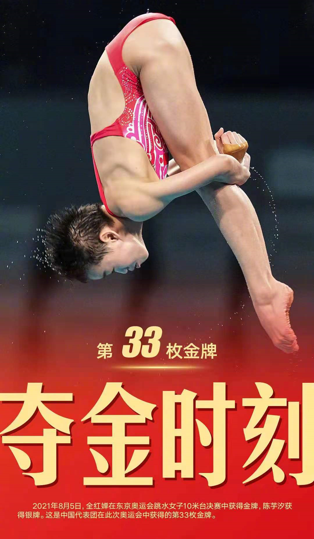  p>全红婵,2007年3月28日出生于广东省湛江市, 