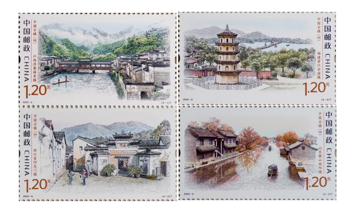  p>《中国古镇(四)》是中国邮政定于2022年5月19日发行的特种邮票,一