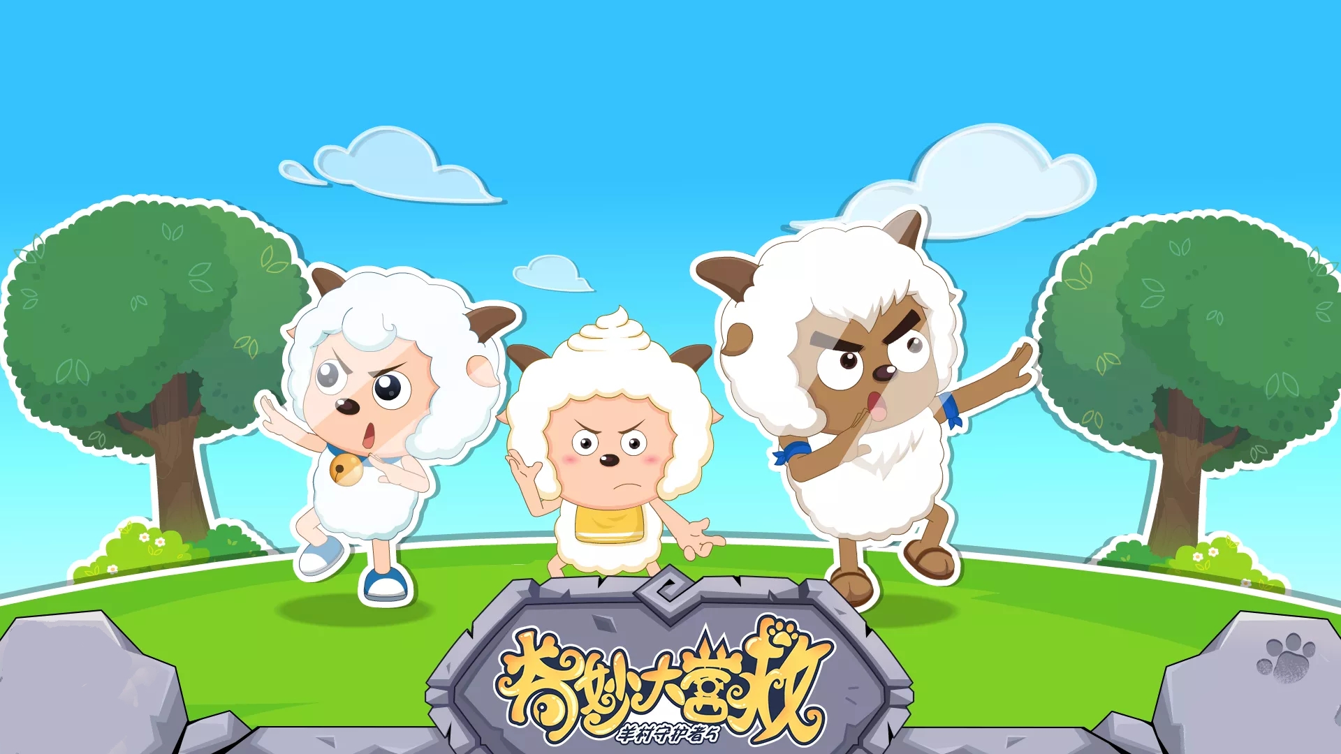  p>草原三剑侠,又称草原三剑客,出自《 a target="_blank" href="