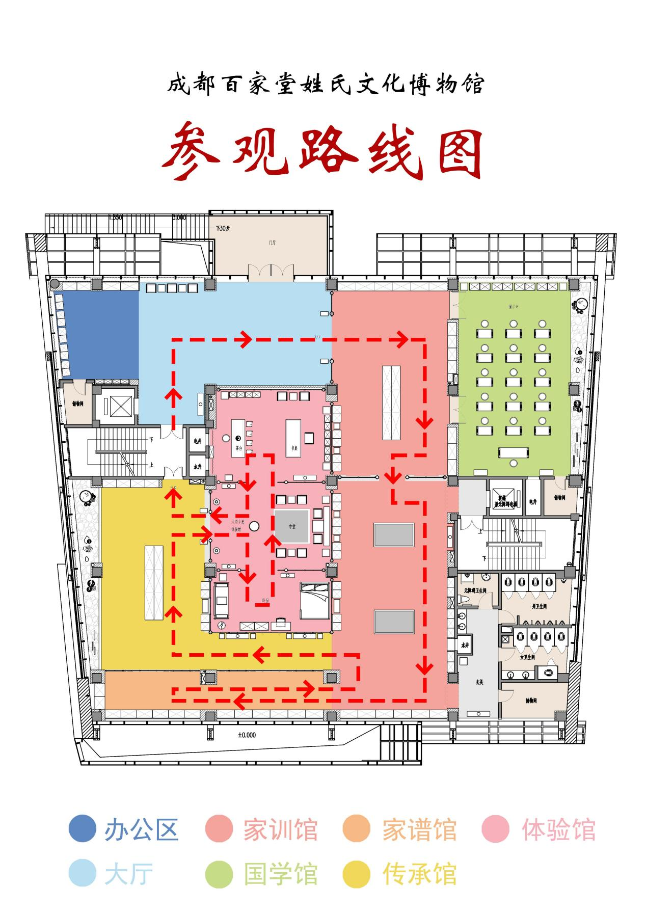 成都百家堂姓氏文化博物馆