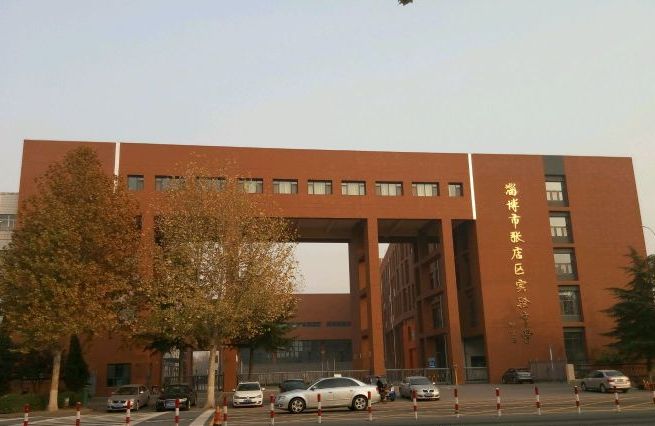 淄博张店区实验中学