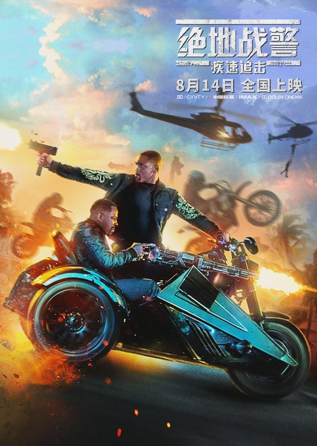  p data-id="gncofkmkr1">《绝地战警:疾速追击》是由 a target="