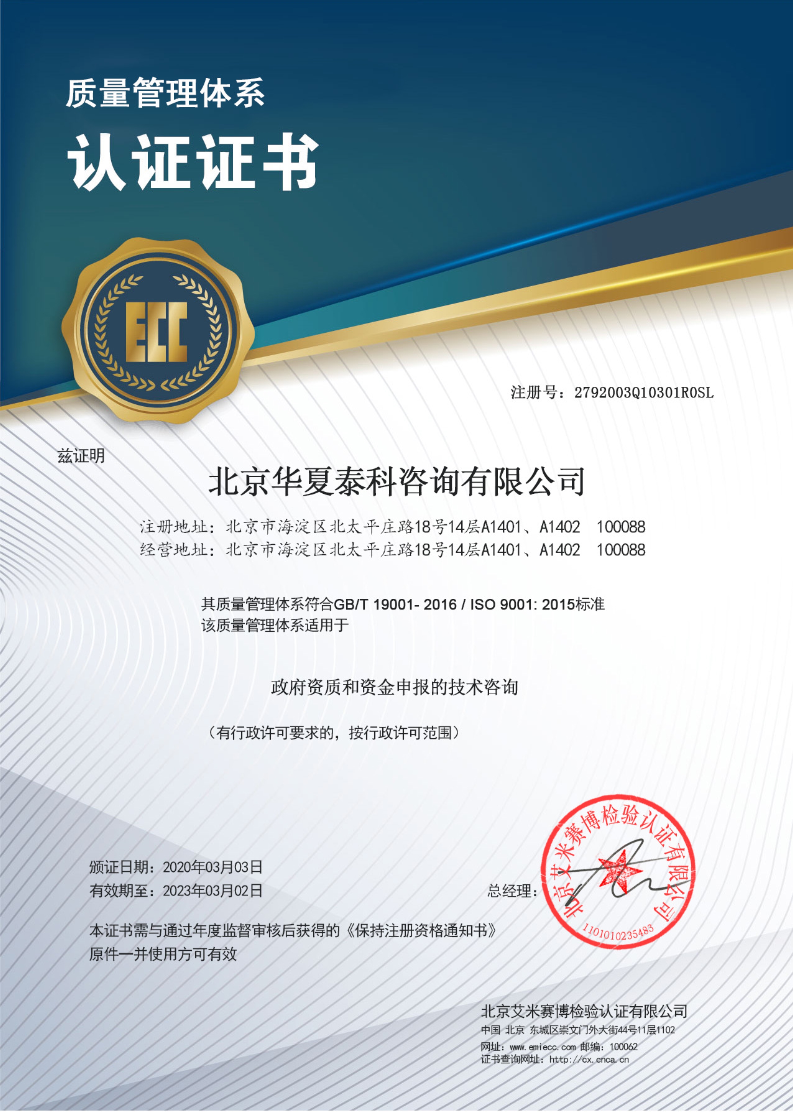  p data-id="go13jtcu3h">北京华夏泰科咨询有限公司是一家为科技企业