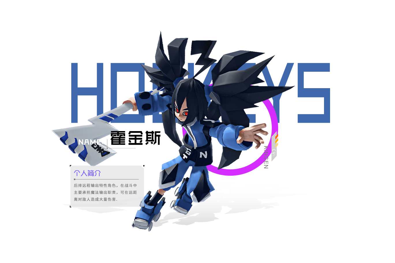 霍金斯是手机游戏《 a target="_blank" href="/item/凹凸世界