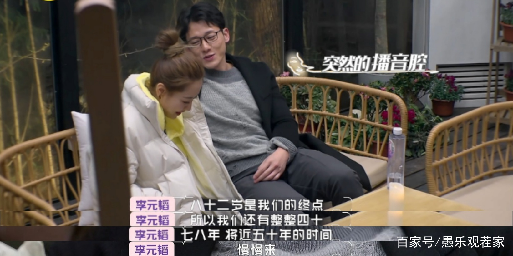 白冰、李元韬感情发展太快，被质疑有剧本？看他俩的互动就知真假_百科TA说