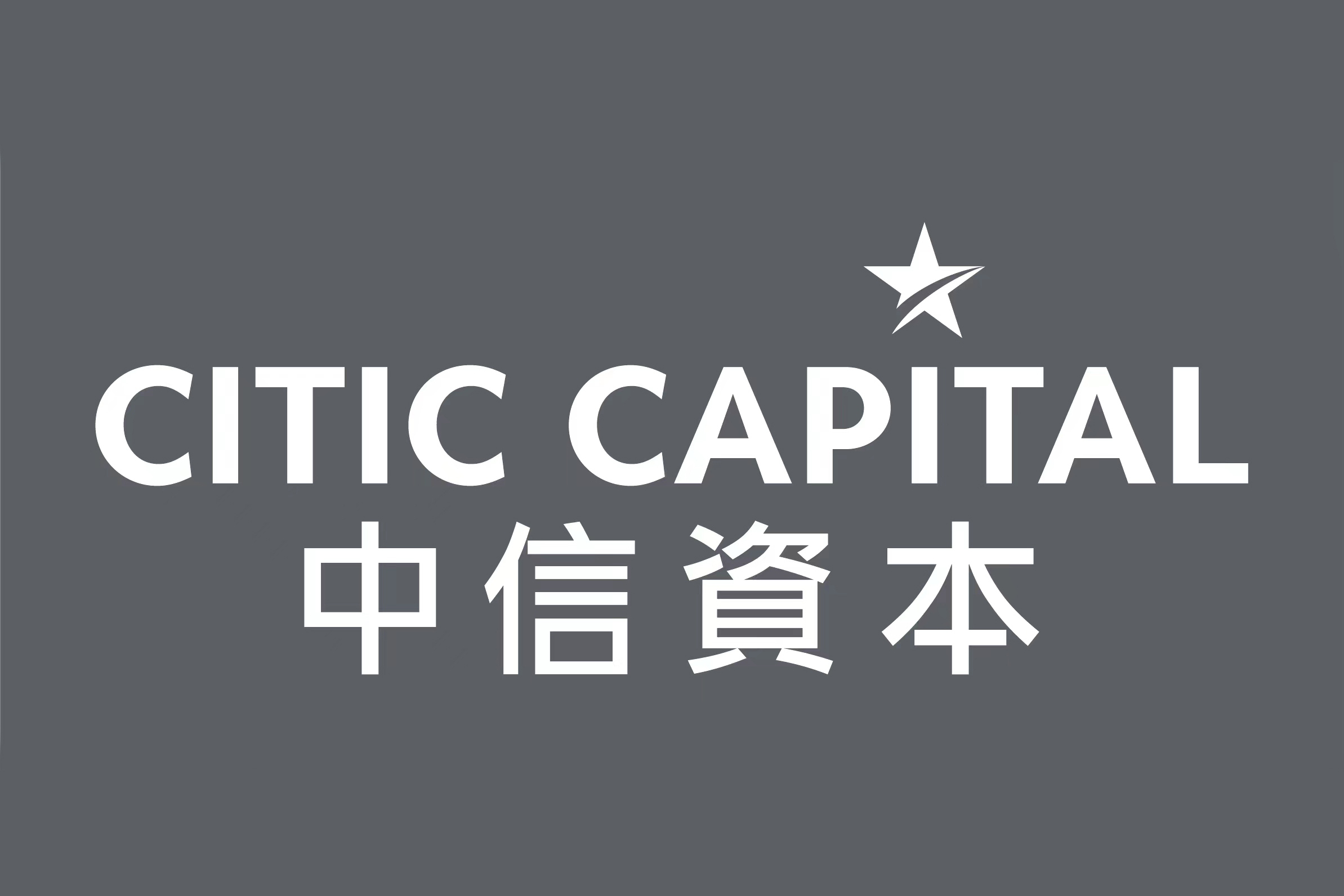 中信资本控股有限公司