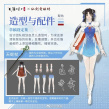 仙剑奇侠传×天涯明月刀 赵灵儿