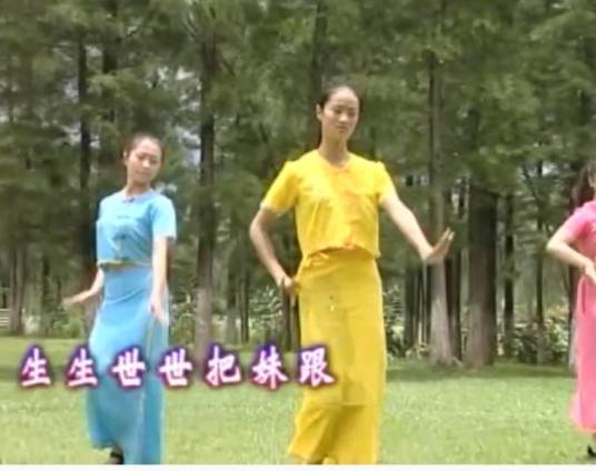 生生世世把妹跟_百度百科