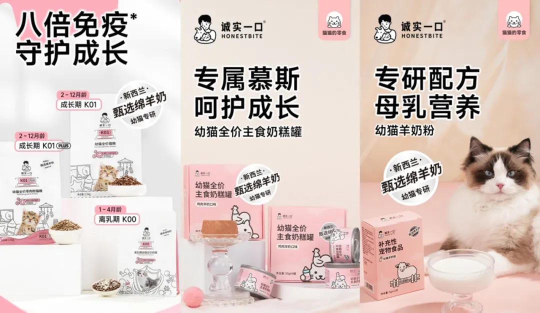 诚实一口（宠物食品品牌）_百度百科