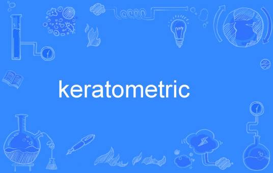 keratometric_百度百科