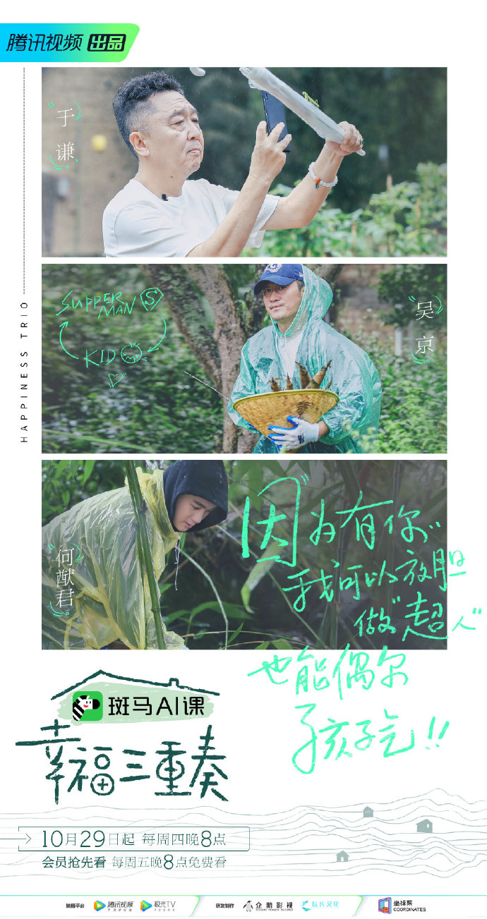 幸福三重奏第三季