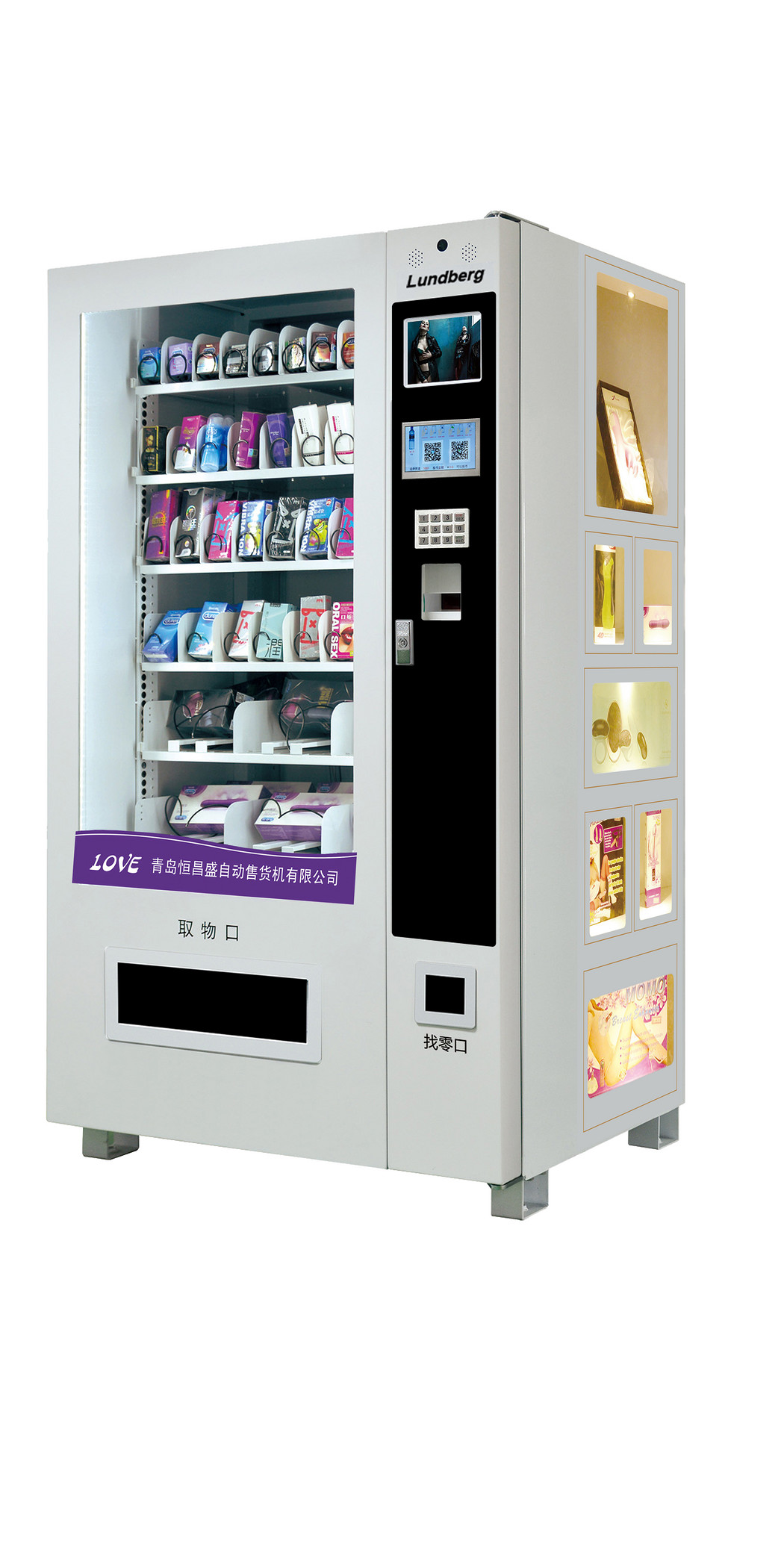 安全套自动售货机