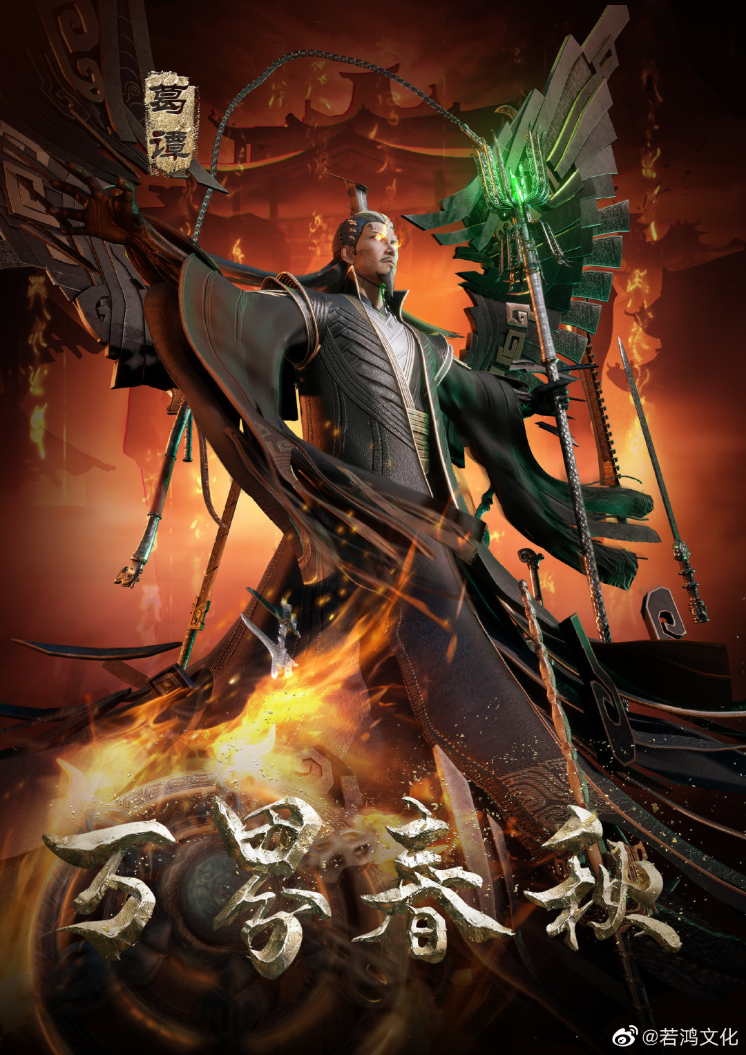  p>《万界春秋》里的角色 /p>