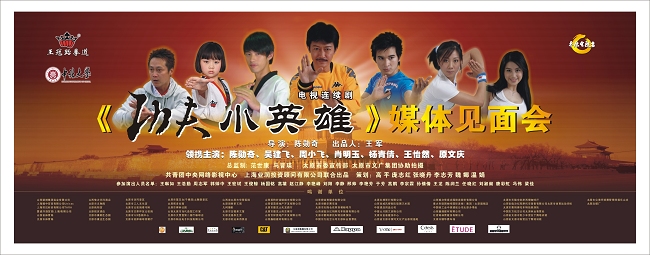 功夫之王