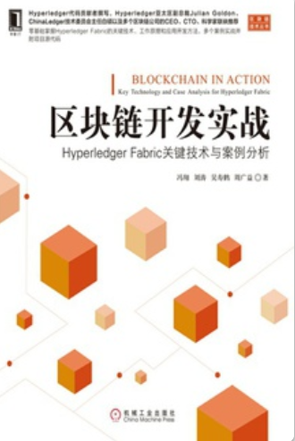 区块链开发，区块链开发公司