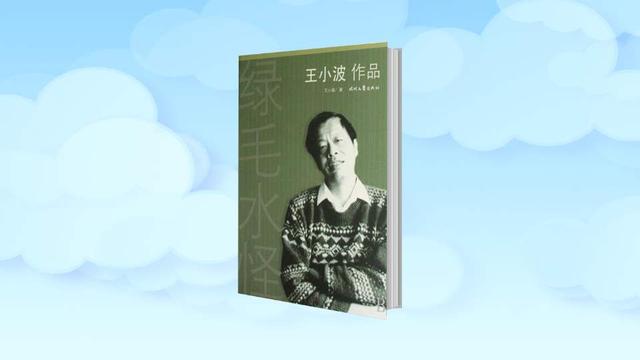 王小波：生前无人问津，死后被奉为神，学者：写作手法太超前_百科TA说