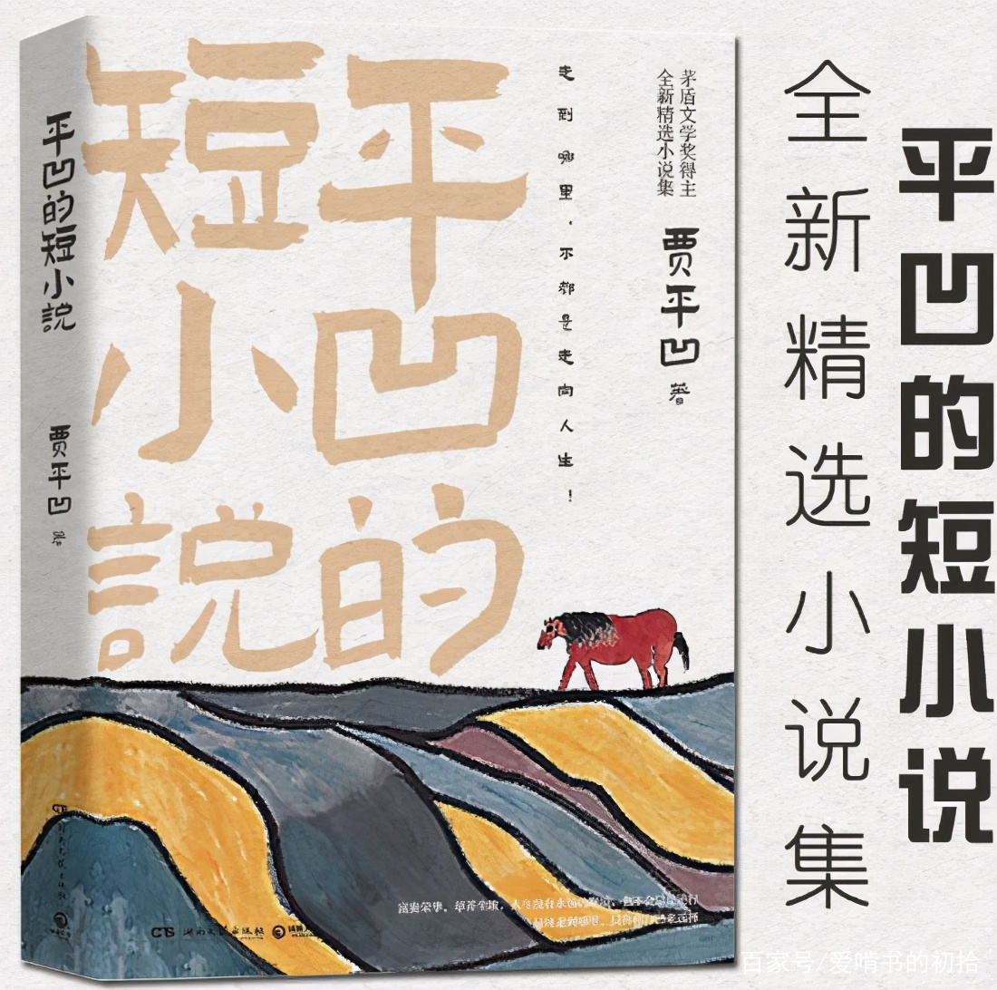 得知三毛自杀，贾平凹悲痛写悼文；11天后，意外收到对方真情书信_百科TA说
