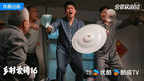 《乡村爱情》剧照