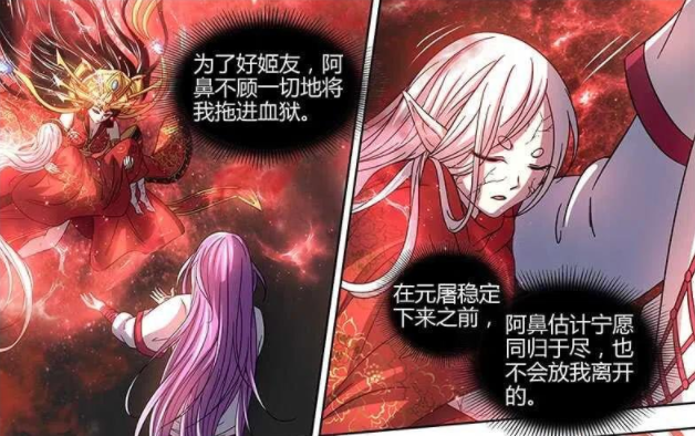 阿鼻