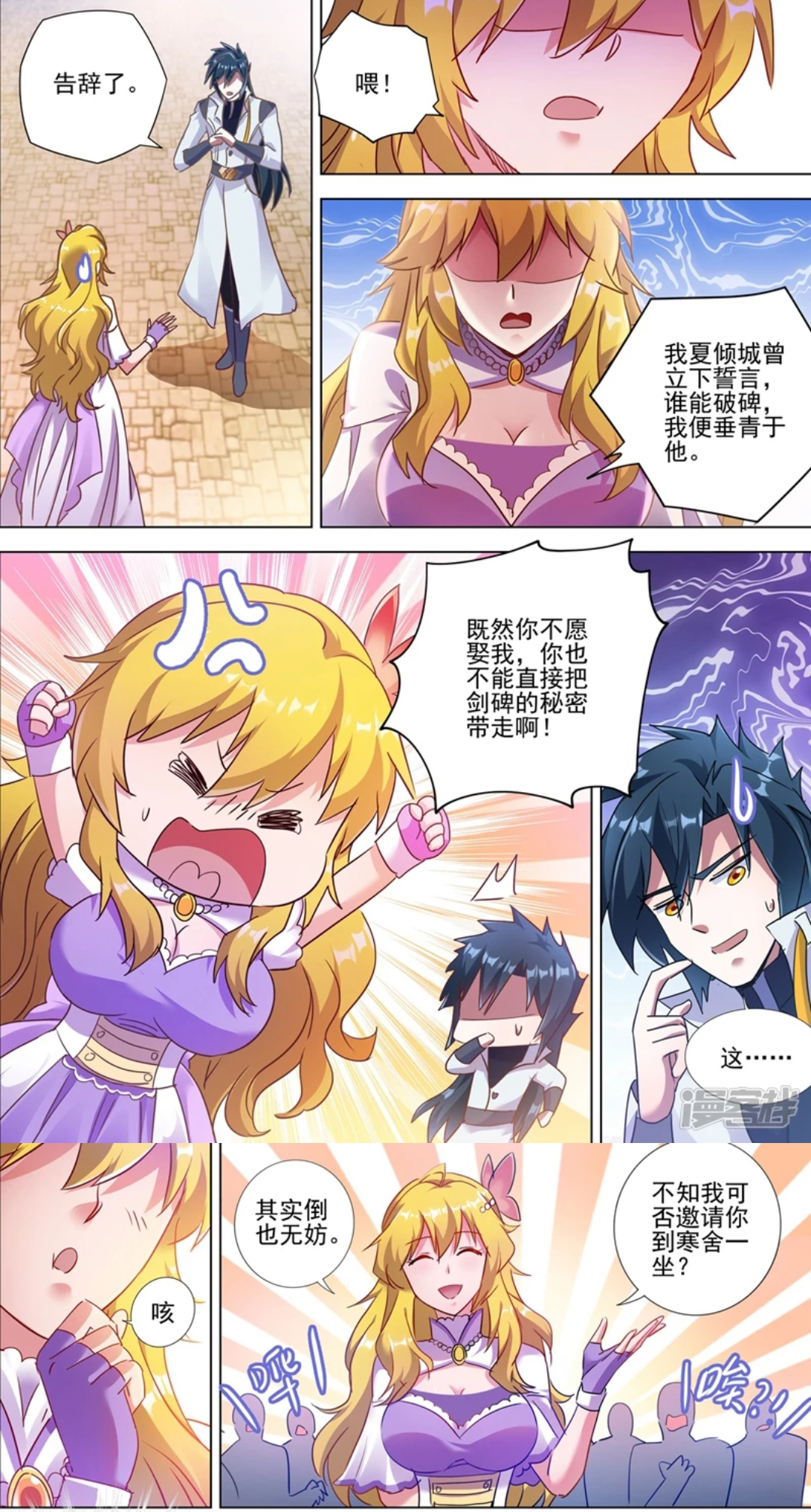 ">漫画 /a>《 a target="_blank" href="/item/灵剑尊/22309532" data