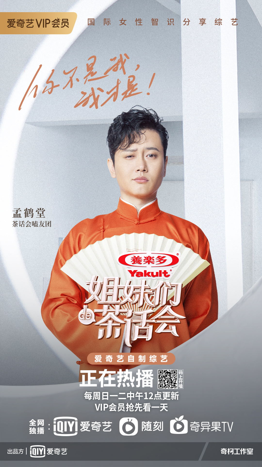 姐妹们的茶话会